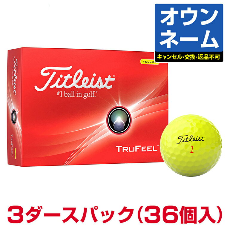 【干支 オウンネーム】 Titleist タイトリスト 日本正規品 TRUFEEL トゥルーフィール 2024新製品 ゴルフボール3ダースパック(36個入り)