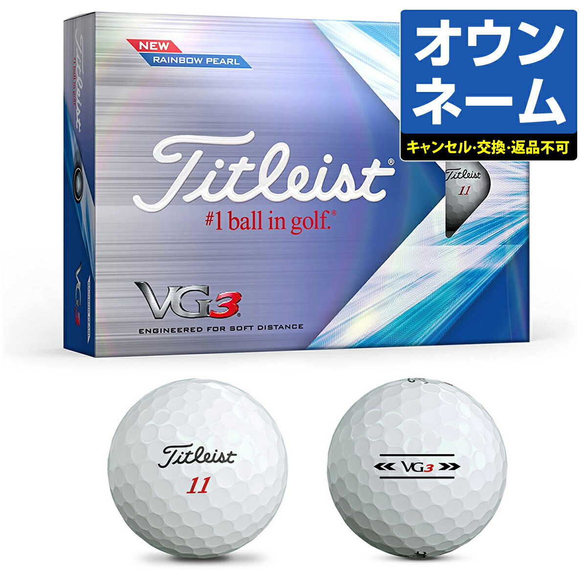 【おすすめ オウンネーム】 Titleist タイトリスト日本正規品 VG3 ブイジースリー ゴルフボール1ダース(12個入) 2022モデル