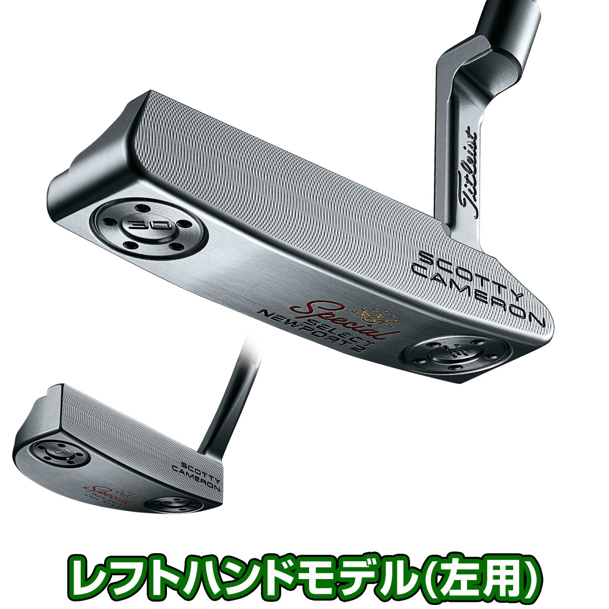 Titleist(タイトリスト)日本正規品 SCOTTY CAMERON(スコッティキャメロン) 20Special SELECT(スペシャルセレクト)パター 「レフトハンドモデル(左用)」 【あす楽対応】