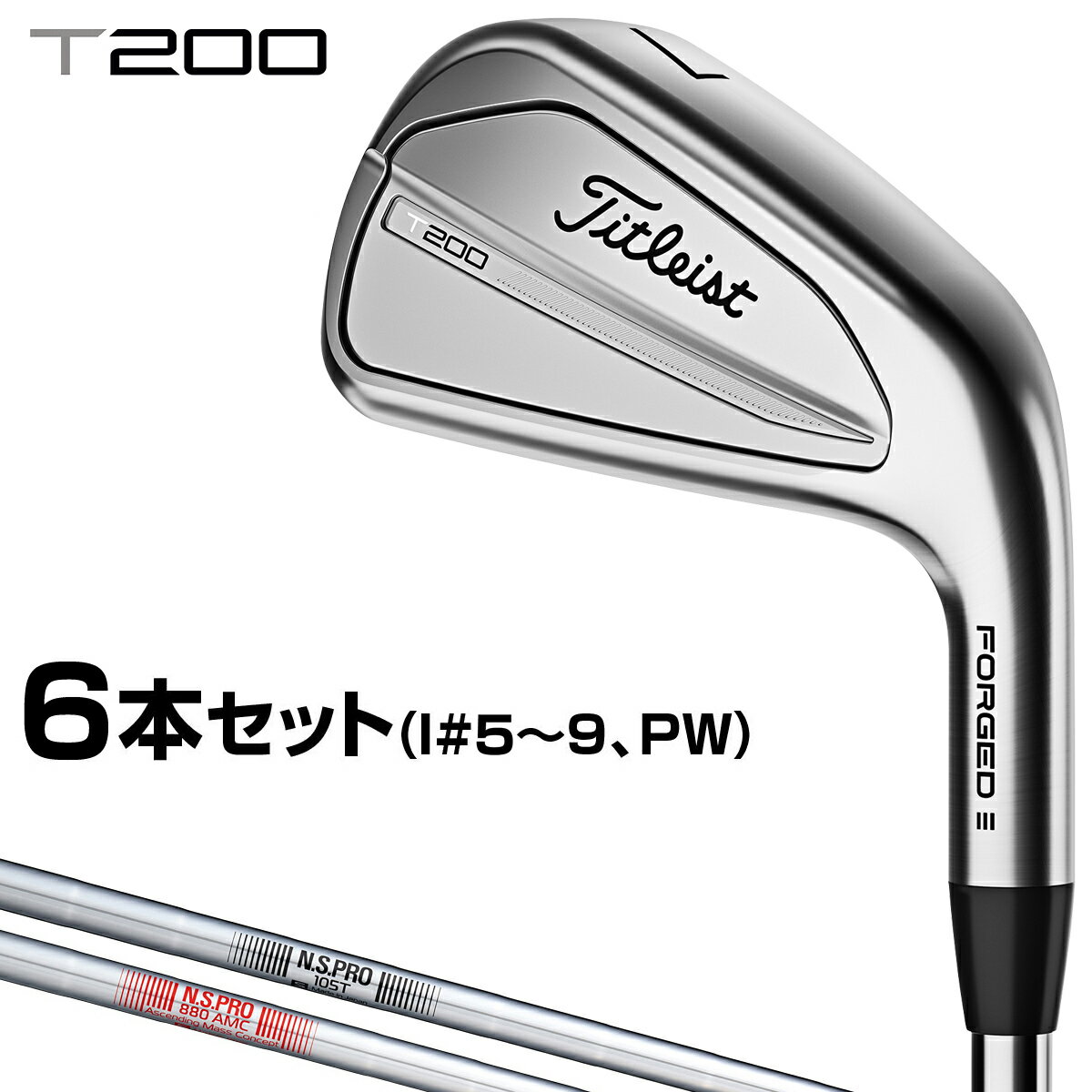 Titleist タイトリスト 日本正規品 T200 アイアン 2023モデル スチールシャフト 6本セット(I 5～9 PW) 【あす楽対応】