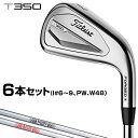 Titleist タイトリスト 日本正規品 T350 アイアン 2023モデル スチールシャフト 6本セット(I#6〜9、PW、W48) 【当店在庫品】
