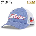 【4/20 エントリー/抽選で最大100 ポイントバック】 【限定品】 Titleist タイトリスト日本正規品 スターズ＆ストライプス パフォーマンス ゴルフメッシュキャップ 2023モデル 「 TH23APPM 」 【あす楽対応】