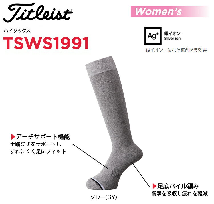 【8/19 12:59まで 最大4800円OFF限定クーポン】 Titleist タイトリスト日本正規品 ウィメンズ(レディス) ハイソックス 「TSWS1991」 【あす楽対応】