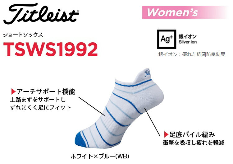 【8/19 12:59まで 最大4800円OFF限定クーポン】 Titleist タイトリスト日本正規品 ウィメンズ(レディス) ショートソックス 「TSWS1992」 【あす楽対応】