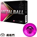 TOBIEMON(飛衛門)日本正規品 メタルボール 2ピースゴルフボール 1ダース(12個入) ピンク 「T-BMP」 【あす楽対応】 その1