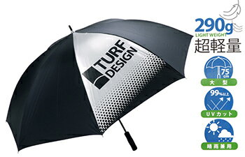 TURF DESIGN(ターフデザイン)日本正規品 晴雨兼用軽量銀傘(パラソル) アンブレラ 「TDPS-1970」 【あす楽対応】通販格安セール情報 楽天 通販