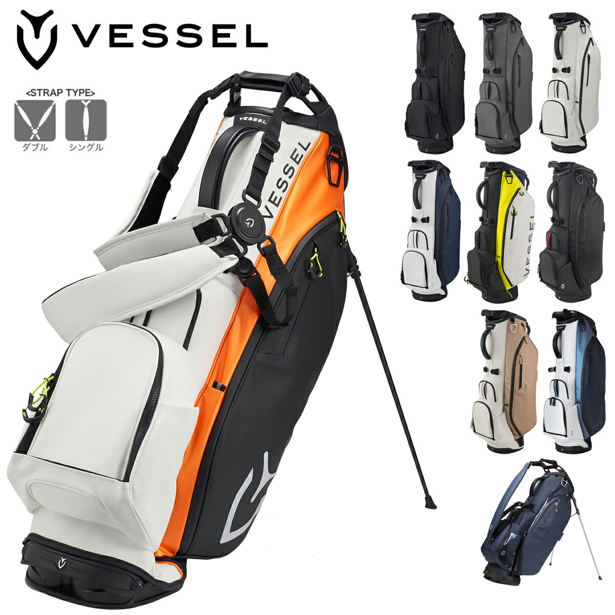 【5/15 エントリー/抽選で最大100%ポイントバック】 VESSEL ベゼル正規品 Player 3.0 Stand Bag スタンドバッグ キャディバッグ 「 8530120 」 【あす楽対応】