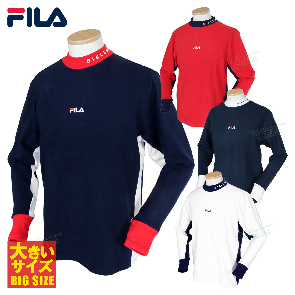 フィラ フィラゴルフ FILA GOLF ゴルフウエア メンズ 長袖シャツ 「 783560 」 起毛素材 保温 モックネック シャツ ビッグサイズ 2023秋冬モデル 【あす楽対応】