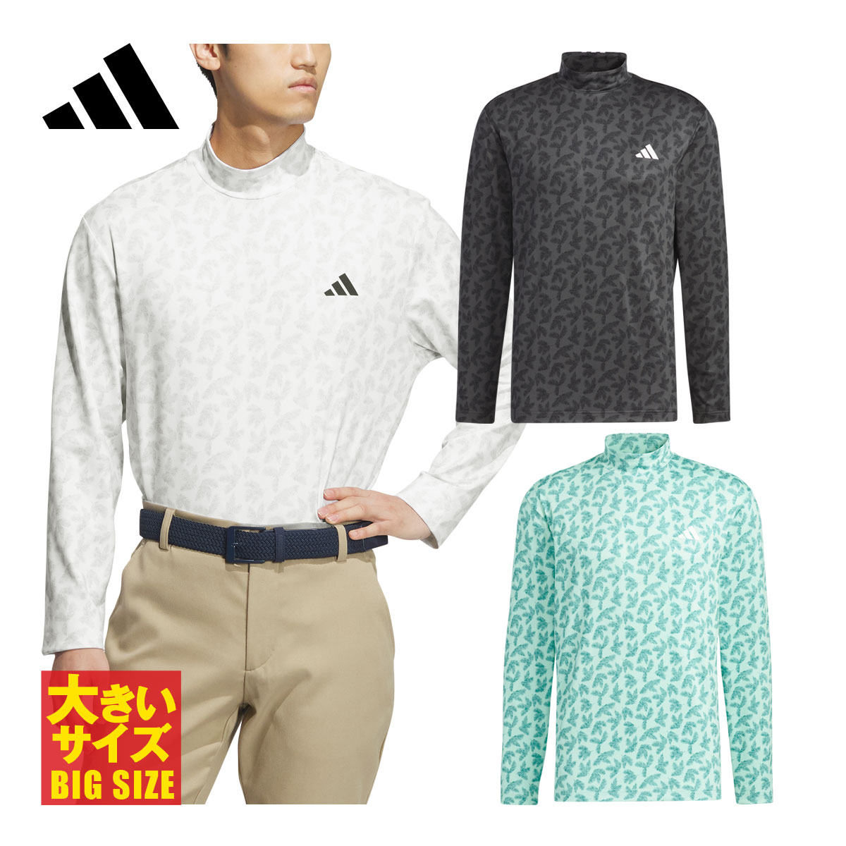 アディダス ゴルフ adidas Golf ゴルフウエア メンズ 長袖シャツ 「 MKS11 」 ストレッチ UPF50 モックネック 吸汗速乾 ビッグサイズ 2023秋冬モデル 【あす楽対応】