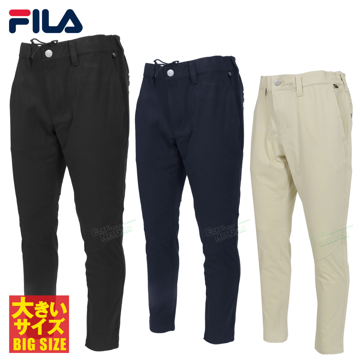 フィラ フィラゴルフ FILA GOLF ゴルフウエア メンズ 9分丈パンツ 「 744302 」 ストレッチ 吸汗速乾 UVカット テーパード ビッグサイズ 2024春夏モデル 【あす楽対応】