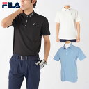 フィラゴルフ FILA GOLF ゴルフウエア メンズ 半袖シャツ 「 745644 」 吸汗速乾 UVケア 2025春夏モデル 【当店在庫品】