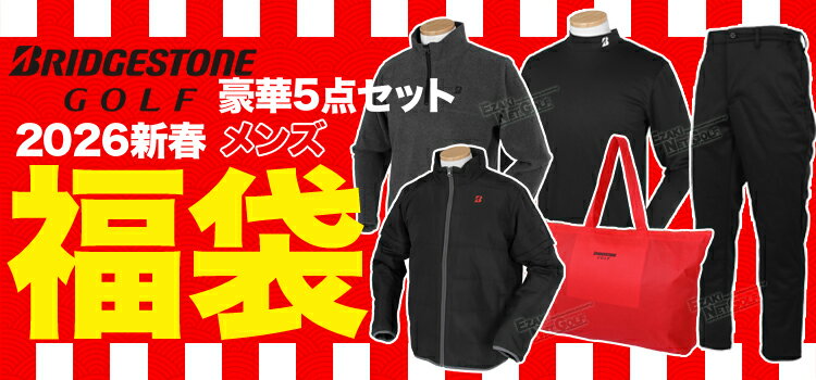 【11/15 エントリー/抽選で最大100%ポイントバック】 ブリヂストン ゴルフ BridgestoneGolf ゴルフウエア メンズ 福袋 2026新春 「 FUKU6A 」 豪華5点セット 【12月中旬発送予定 御予約中】
