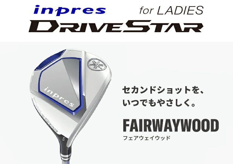 YAMAHA ヤマハ 正規品 inpres DRIVE STAR for LADIES インプレスドライブスター レディスフェアウェイウッド 2023モデル VANQUISH for inpres LM423fカーボンシャフト 【あす楽対応】