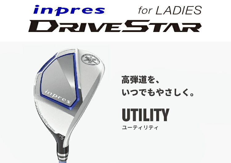 YAMAHA ヤマハ 正規品 inpres DRIVE STAR for LADIES インプレスドライブスター レディスユーティリティ 2023モデル VANQUISH for inpres LM423uカーボンシャフト 【あす楽対応】