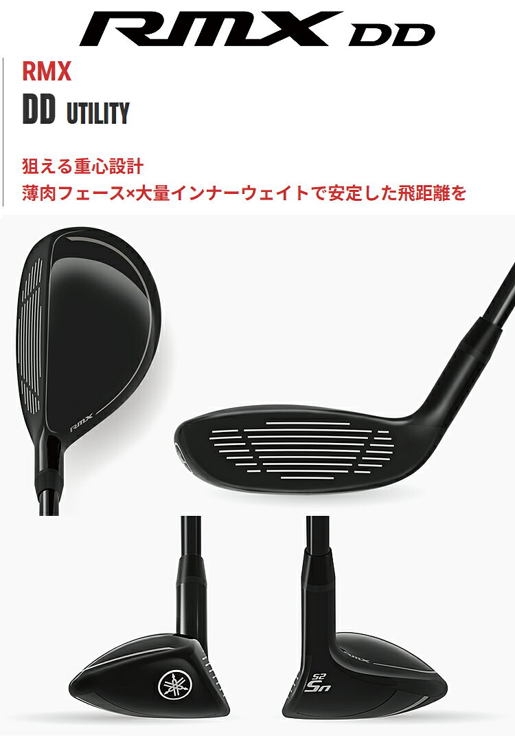 【11/20 エントリー/抽選で最大100%ポイントバック】 YAMAHA ヤマハ 正規品 RMX DD ユーティリティ 2026新製品 TENSEI GR u50カーボンシャフト 【当店在庫品】
