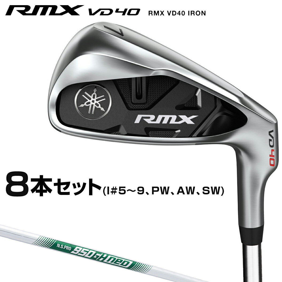 楽天市場】8本セット(アイアン|メンズクラブ):クラブ<ゴルフ 楽天市場】8本セット(アイアン|メンズクラブ):クラブ<ゴルフ