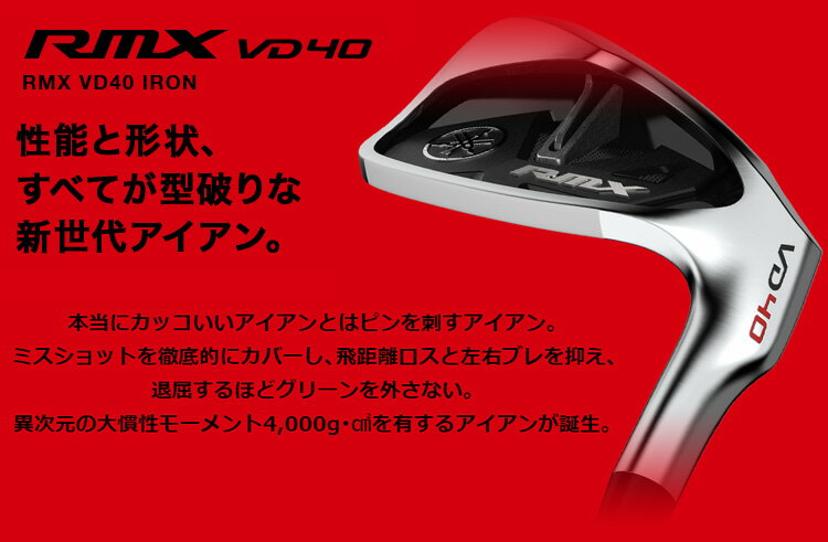 YAMAHA(ヤマハ)日本正規品 RMX VD40 アイアン Diamana YR iカーボンシャフト 2022新製品 5本セット(#6〜9、PW)
