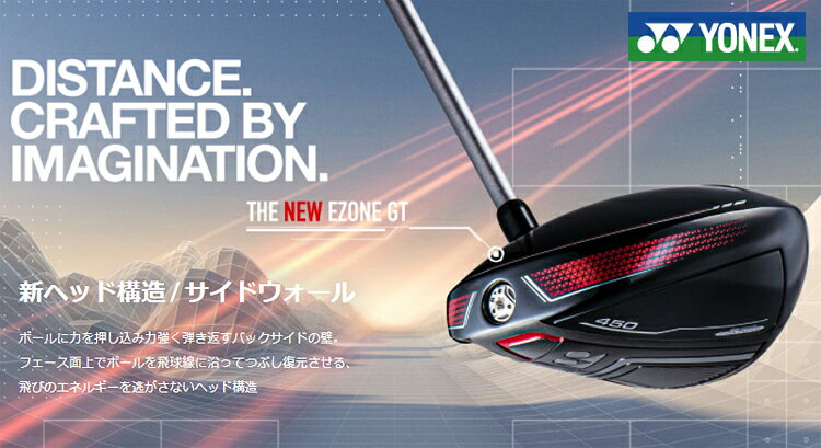 YONEX ヨネックス日本正規品 EZONE GT450ドライバー RK-03GTカーボンシャフト 【あす楽対応】