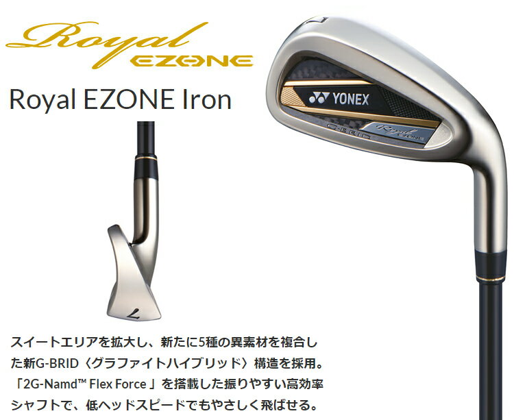 YONEX ヨネックス日本正規品 Royal EZONE ロイヤルイーゾーン アイアン 2023モデル Royal EZONE専用 RX-06REカーボンシャフト 4本セット(I#7〜9、PW)