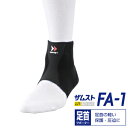 【6/4〜6/11限定!抽選/エントリーで最大300%ポイント還元】 ZAMST ザムスト 正規品 足首サポーター 「 FA-1 」 【当店在庫品】