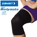 ZAMST ザムスト 正規品 Bodymate ボディーメイト 「 ヒザ Knee 」 【あす楽対応】