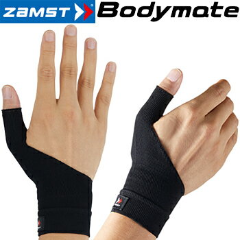 ZAMST ザムスト 正規品 Bodymate ボディーメイト 親指用サポーター 左右兼用 【あす楽対応】 1