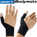 【6/4〜6/11限定!抽選/エントリーで最大300%ポイント還元】 ZAMST ザムスト 正規品 Bodymate ボディーメイト 親指用サポーター 左右兼用...