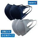 【8/5限定!エントリーでポイント10倍!】 ZAMST ザムスト 正規品 マウスカバー スポーツマスク 小さめサイズ 2枚入り(簡易パッケージ) 【当店在庫品】