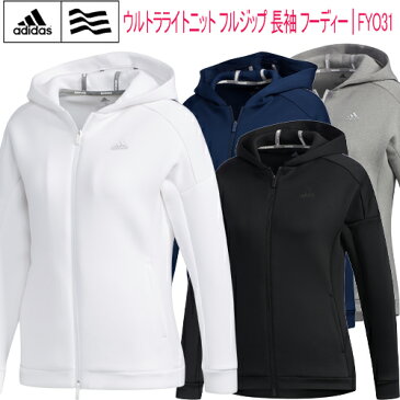 2019年秋冬モデル40%OFF!アディダスウルトラライトニット フルジップ長袖 フーディーレディース ゴルフ ウェア「Adidas FYO31」【あす楽対応】