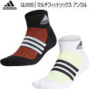 2020年春夏モデル30％OFF！アディダスマルチフィットソックス アンクル「Adidas GUX55」【あす楽対応】