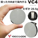 ボイスキャディVC4 エイミング音声スロープ搭載高性能GPS搭載距離測定器「Voice Caddie VC4 Aiming」2023年継続モデル日本正規品