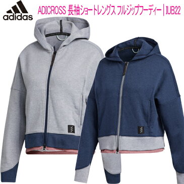 2020年秋冬モデル40%OFF!アディダスADICROSS長袖ショートレングスフルジップフーディーレディース ゴルフ ウェア「Adidas IUB22」【あす楽対応】