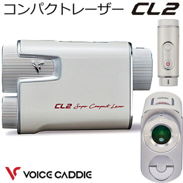 2022年継続モデル日本正規品ボイスキャディCL2 コンパクトレーザー高性能距離測定器「Voice Caddie CL2」【あす楽対応】