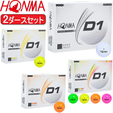 2020年モデル本間ゴルフホンマ New D1ゴルフボール2ダースセット24個入り1ダース12個入り「HONMA GOLF NEW D1」【あす楽対応】