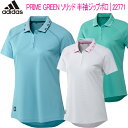 2021年春夏モデル39％OFF！アディダスPRIMEGREENソリッド 半袖ジップポロレディース ゴルフ ウェア「Adidas 22771」【あす楽対応】