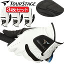 ブリヂストンツアーステージ 3枚セットグローブ左手用、右手用「BRIDGESTONE TOUR STAGE GLTS1T」2023年継続モデル日本正規品