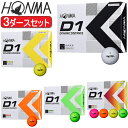 2022年モデル日本正規品本間ゴルフホンマ New D1ゴルフボール3ダースセット36個入り1ダース12個入り「HONMA GOLF NEW D1 BT2201」【あす楽対応】･･･