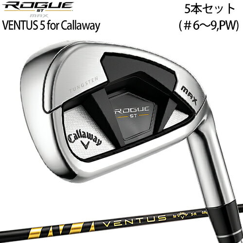 2022年モデル日本正規品20％OFFキャロウェイローグ エスティ マックス アイアン5本セット（#6～9、PW）VENTUS 5 for Callaway カーボンシャフト「CALLAWAY ROGUE ST MAX IRON」【あす楽対応】