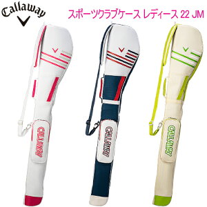 2022年モデル日本正規品キャロウェイ ゴルフスポーツ 22 JMレディース クラブケース「CALLAWAY GOLF SPORT CLUB CASE」【あす楽対応】