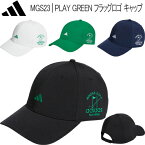 2023年春夏モデル日本正規品アディダスPLAY GREEN フラッグロゴ キャップ「Adidas MGS23」【あす楽対応】