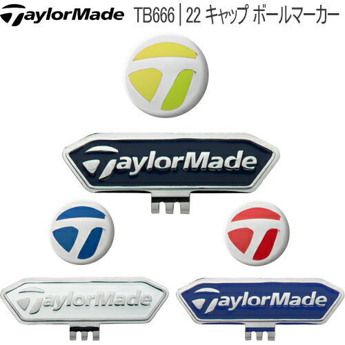 2022年秋冬モデル日本正規品21％OFFテーラーメイドTM22 キャップ ボールマーカー「Taylor Made TB666」【ネコポス対応】【あす楽対応】