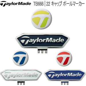 2022年秋冬モデル日本正規品21％OFFテーラーメイドTM22 キャップ ボールマーカー「Taylor Made TB666」【ネコポス対応】【あす楽対応】