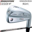 ブリヂストンゴルフBシリーズ 233HF 単品アイアンVANQUISH BS50i カーボンシャフト「BRIDGESTONE GOLF B Series 233HF IRON」【あす楽対応】2023年モデル日本正規品