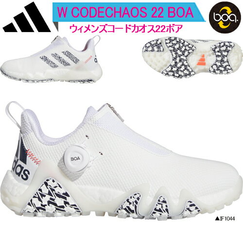 アディダスウィメンズ コードカオス22 ボアスパイクレス レディース ゴルフシューズ「Adidas CODECHAOS BOA SPIKELESS GOLF SHOES」LVD71【あす楽対応】2023年春夏モデル日本正規品