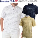 ファウンダースクラブ半袖 ボタンダウン シャツ吸汗速乾抗菌防臭メンズ ゴルフ ウェア「Founders Club FC-4365S」2023年春夏モデル
