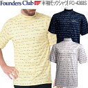 ファウンダースクラブ半袖 モックシャツ吸汗速乾抗菌防臭メンズ ゴルフ ウェア「Founders Club FC-4368S」2023年春夏モデル