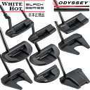 オデッセイホワイト ホット ブラック パターストローク ラボシャフト装着ONE TWO DOUBLE WIDE FIVE FIVE CS SEVEN SEVEN CS NINE TWELVE「ODYSSEY WHITE HOT BLACK PUTTER」【あす楽対応】2023年モデル日本正規品