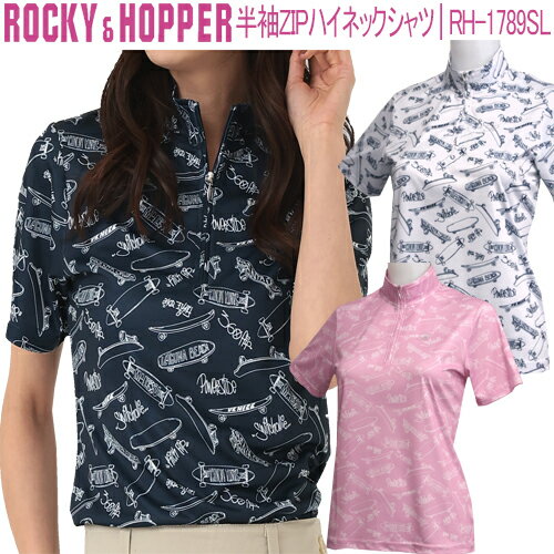 ロッキー＆ホッパー半袖 ジップハイネックシャツUVカット 抗菌防臭レディース ゴルフ ウェア「ROCKY&HOPPER RH-1789SL」2023年春夏モデル