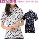 ロッキー＆ホッパー ゴルフ おすすめ オススメ ゴルフ用品 女性 レディース WEAR ウエア ゴルフウエア アパレル 洋服 半袖 ジップ ハイネックシャツ ギフト プレゼント コンペ 景品 賞品 RH1790SL ●素材：ポリエステル100％（スムース） ●カラー：ホワイト、ネイビー ●サイズ：M、L ●原産国：中国 ●特長 UV：生地にUVカット加工をする事により、日焼けから肌を守り、皮膚を保護します。 抗菌防臭：活性炭の効果により、臭いの元となる菌の繁殖を抑えます。衿裏部分の衿伏せテープに加工を施しています。 ●サイズ M:身長157-163、バスト81-87、身丈62、身幅45、肩幅37、袖丈20 L:身長162-168、バスト86-92、身丈64、身幅48、肩幅39、袖丈21 楽天 誕生日 プレゼント 人気 ランキング メーカー希望小売価格はメーカーカタログに基づいて掲載しています■23年春夏 【RH-1790SL】半袖ZIPハイネックシャツの概要 品番 RH-1790SL サイズ M,L 素材 ポリエステル100%(スムース) 特長 ・UV ・抗菌防臭 カラー ホワイトネイビー 発売日 2023年3月 メーカー希望価格 6,050円（税込） 原産国 中国