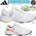 アディダスゼッドジー23 ボアソフトスパイク メンズ ゴルフシューズ「Adidas ZG23 BOA SOFT SPIKE GOLF SHOES」LIH912023年春夏モデル日本正規品